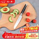 张小泉 扬帆系列不锈钢刀具厨房 菜刀 多用刀水果刀小厨刀D12184100