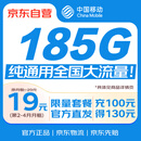 中国移动移动流量卡电话卡手机卡低月租纯上网卡支持5G大王卡大流量卡高速率全国通用