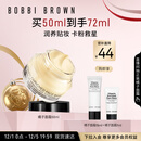 芭比波朗（Bobbi Brown）BB妆前柔润底霜橘子面霜保湿隔离妆前乳50ml生日礼物