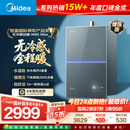 美的燃气热水器【无冷感安睡M9S 增压款】5A一级恒温 一级静音 16升 天然气  国补15% M9S Max