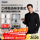 德龙（Delonghi）【政府补贴】咖啡机 家用全自动咖啡机 进口小型意式现磨手动打奶泡 S3 Plus明星同款Pro新年礼物