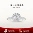 DR现货门店求婚钻戒铂金 BELIEVE简奢爱的悸动订结婚节日礼物 【60%用户加购】6分H色SI1*现货