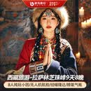 【8人纯玩小团】西藏旅游拉萨林芝羊湖珠峰9天8晚跟团游/布达拉宫/巴松措/卡若拉冰川/鲁朗 全景西藏 9天8晚 成人
