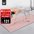 Keep天然橡胶专业防滑女男家用健身地垫辅助体位线瑜伽垫 眉黛粉