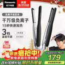 松下（Panasonic）【国家补贴】负离子男士直板夹卷发棒两用短发刘海不伤发防烫弧形蓬松男生新年圣诞礼物EH-HV23