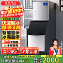 英联瑞仕【已补贴20％】制冰机商用大型大容量制冰机商用奶茶店冰块机冰块制作机家用全自动冰块机酒吧KTV 【分体式】156颗丨日产250KG丨风冷水冷可选