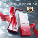 阿玛尼红管水唇纱唇釉#161绝对纯裸素颜显白口红润唇膏圣诞限定生日礼物