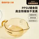 日康（rikang）辅食碗 ppsu壶嘴小宝宝碗喂水喂奶带刻度研磨碗RK-C1018儿童饭盒