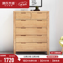 源氏木语全实木橡木五斗柜收纳七斗柜卧室客厅家具电视柜简约抽屉储物柜子 原木色六斗柜95.9*40.2*115.6cm 整装