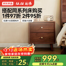 京东京造南山南实木床头柜 北美黑胡桃木大容量储物 卧室收纳柜储物柜