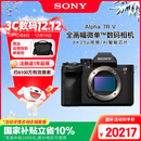 索尼（SONY）Alpha 7R V 全画幅微单数码相机 双影像画质旗舰（ILCE-7RM5/A7R5/A7RM5）