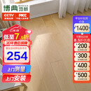 博典纯实木地板 环保枫桦木实木木地板 工厂批发 工程定制 来样定制 BDM702