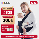 bebebus【已售10w+件】腰凳婴儿背带抱娃神器减震儿童背婴带 轻享家