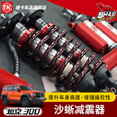 唐卡沙蜥氮气减震器EVO73/EVO65坦克300/400/500升高套件2.5/3.0管径 沙蜥【EVO65-升高2寸】2.5管径压缩可调 坦克300