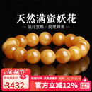 妍韵珠宝收藏级天然蜜蜡手串俄料满蜜鸡油黄妖花白蜜琥珀文玩手链 12-13mm