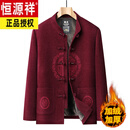 恒源祥冬季唐装男中老年爸爸加绒棉衣中国风老人爷爷生日雪尼尔棉袄套装 红色上衣 L 175/120-140斤
