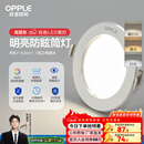 欧普（OPPLE）三档调色led全铝筒灯超薄筒灯客厅吊顶天花灯过道嵌入式洞灯 【高显防眩-铝材】5W/调色/白【3只】