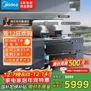 美的（Midea）【晴空FD90】消毒款 集成灶一体式 26风量烟机 蒸汽洗2.0  消毒柜 国家补贴 家用灶具 油烟机