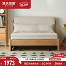 源氏木语实木沙发床现代简约多功能可折叠床北欧风小户型客厅两用双人沙发 1.25m山毛榉原木色(米白)