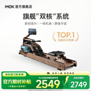 MOKFITNESS(摩刻)—M30划船机水磁双阻家用智能折叠水阻划船机健身器材 M30ES 旗舰款【自发电版】