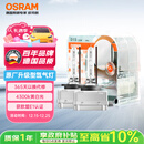 欧司朗（OSRAM）汽车氙气大灯疝气灯泡 经典版套装 原厂升级型 D1S 2只装
