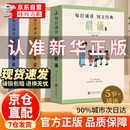 【官方正版抖音同款】青葫芦晨诵午读暮省 每日晨读民国课本精选 30册叶圣陶大字注音版 【套装共30册】晨诵+午读+暮省-民国课本系列