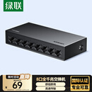 绿联8口千兆交换机 网线分线器一分二/四/八 4口监控网络转换器交换器小型企业家用HUB分流器35499