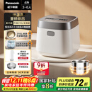 松下（Panasonic）【国家补贴20%】饭光光2.0电饭煲0涂层IH加热家用电饭锅4-5人无涂层不锈钢一级能效4升SR-HNS152-W