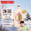 可悠然【丁禹兮同款】沐浴露大黄瓶550ml 美肌香氛滋润保湿清爽持久留香