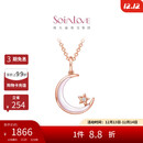 周大福SOINLOVE 彩金星月18K玫瑰金钻石彩贝吊坠女