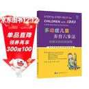 多动症儿童养育六步法(给家长的自助指南)