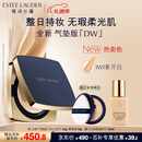 雅诗兰黛DW方气垫粉底液17#(1W1)SPF45/PA+++象牙白化妆品礼盒圣诞礼物
