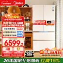 美的（Midea）熊墩墩Pro600L法式四开门冰箱超薄嵌入式双系统一级能效除菌制冰大容量BCD-600WUFIPZM(E)国家补贴