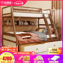 优漫佳全实木儿童床上下床红胡桃木原木双层床高低床安全弧儿童家具北欧 高低床+书架+双抽 上铺0.9*2米 下铺1.2*2米