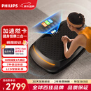 飞利浦甩脂机懒人律动机抖抖机全身减肥神器运动燃脂家用健身器材7501S
