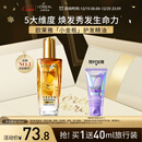 欧莱雅奇焕润发护发精油小金瓶100ml免洗滋养女护理【热门商品】