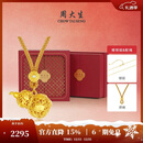 周大生【圣诞礼物】黄金葫芦吊坠足金花丝福禄生财挂坠配绳送女友 1.6g