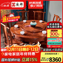 安邸 红木家具非洲花梨（学名：刺猬紫檀）中式圆餐桌实木带转盘 仿古餐桌椅 素面桌椅 餐桌 1.8米餐桌+12明式餐椅