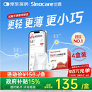 三诺（Sinocare）爱看动态血糖仪升级款i6免扎针免校准15天监测系统4盒装
