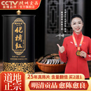 橘州贡品 25年陈藏化州橘红120克 正宗化橘红胎果切片桔红泡水滋补养生茶 25年陈化橘红 120g*1罐