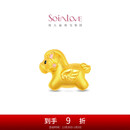 周大福SOINLOVE宝藏女孩巡梦小马黄金转运珠 VR1723圣诞礼物