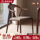 晨物北美黑胡桃木餐椅软包真皮休闲靠背椅全实木意式鸭嘴家用扶手书椅 黑胡桃木餐椅无辅材