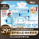 心相印【田栩宁推荐】三丽鸥湿厕纸80片*5包 温和洁净大耳狗款包装随机