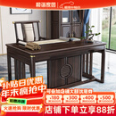 和谐家园书桌 新中式乌金木书桌实木书桌椅组合书房家具书法写字办公画桌 1.6米书桌+书椅 实木款（X220207） 含坐垫