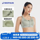 迪卡侬运动内衣大尺码强支撑一体式文胸快干橄榄绿M4729927