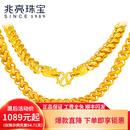 兆亮龙头黄金项链男士足金项链泰国链宽大霸气金链子送男友生日礼物 龙头项链：54.71克长59cm宽7mm