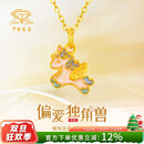 中国珠宝 独角兽黄金项链女2025新款小马足金吊坠元旦日生日礼物送女友