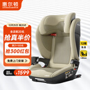 惠尔顿（Welldon）茧之旅PRO儿童安全座椅3-12岁宝宝汽车用车载大空间i-size认证