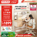 京东京造沐光桌100w护眼大路灯儿童学习桌书桌椅套装升降学生写字桌1.2m棕