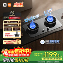 米家小米燃气灶天然气煤气灶Pro国家补贴定时双灶嵌入式家用5.2kW猛火灶具【新品72%热效率】MJ03A